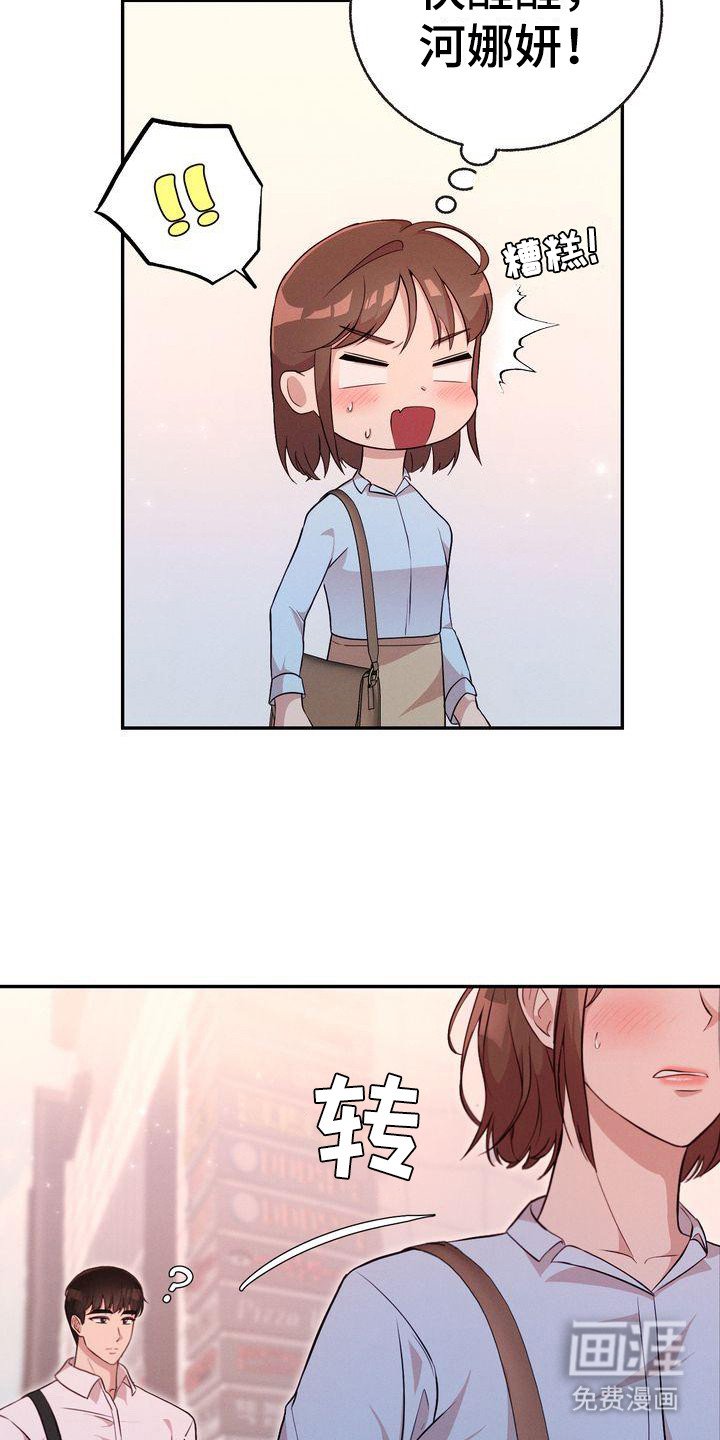 第12章：下周见