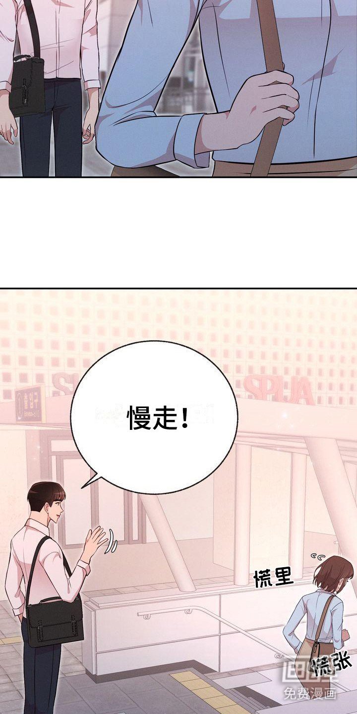 第12章：下周见