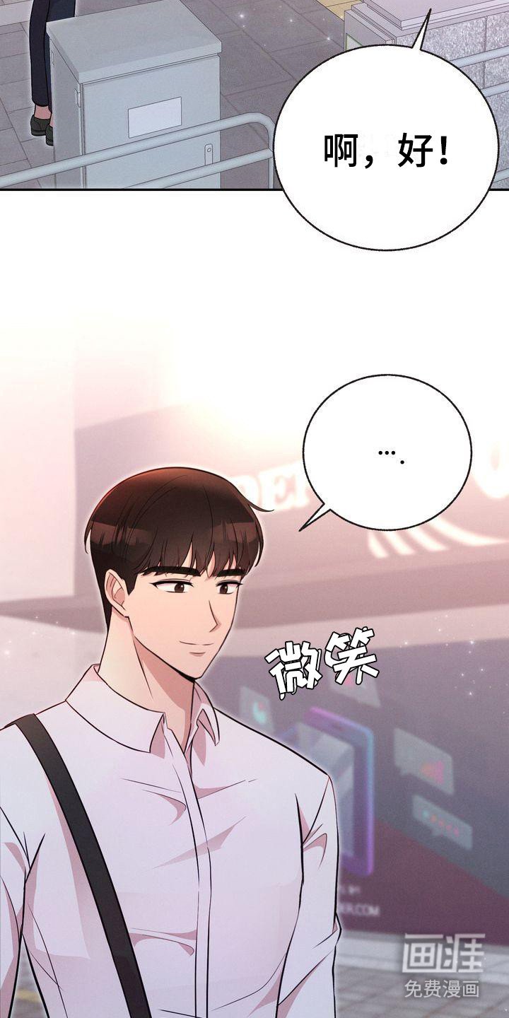 第12章：下周见