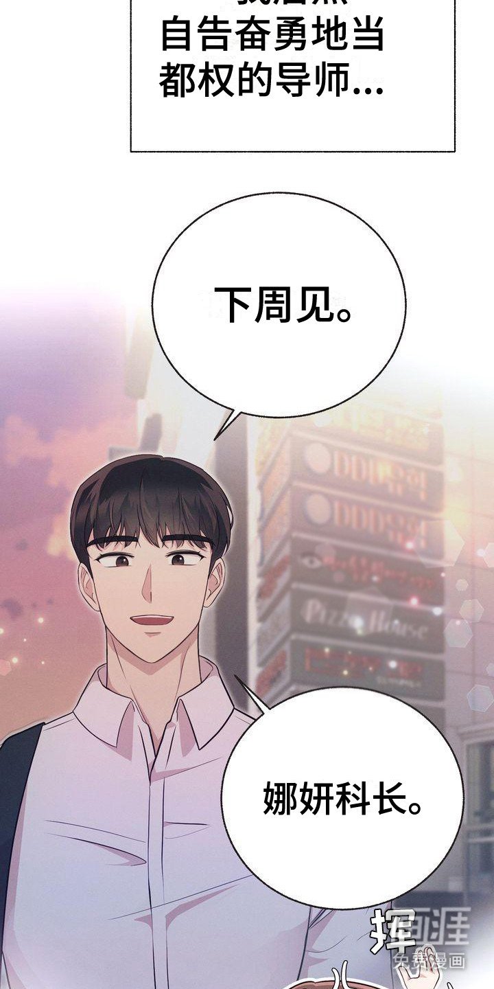 第12章：下周见