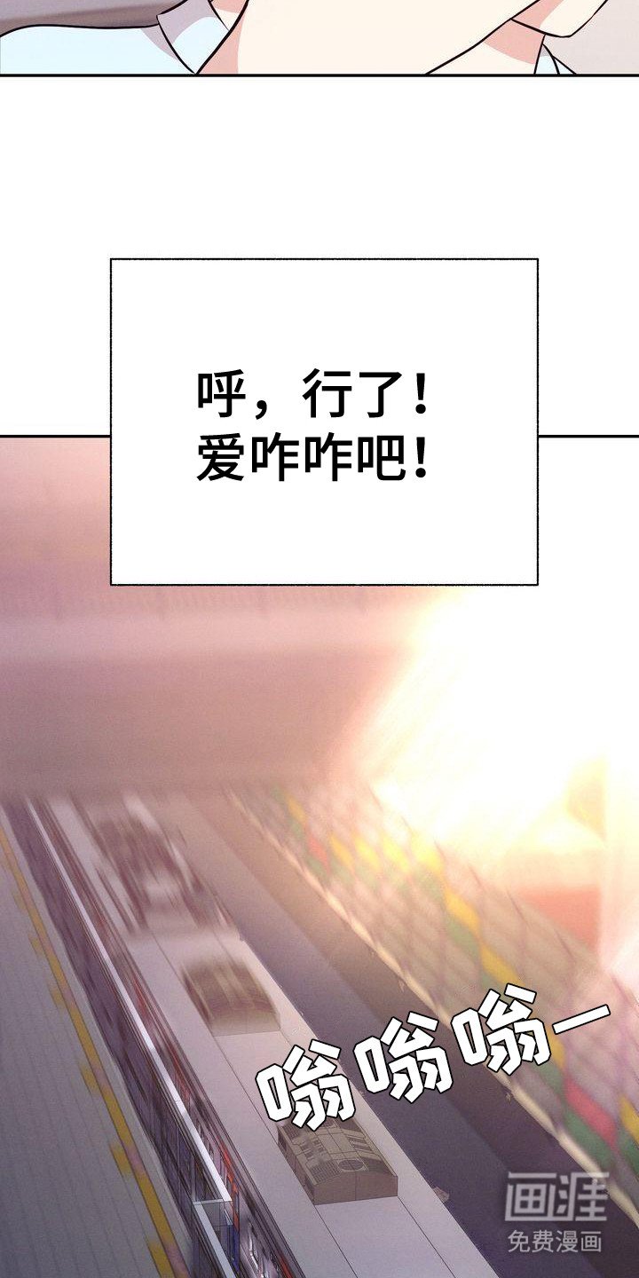 第12章：下周见