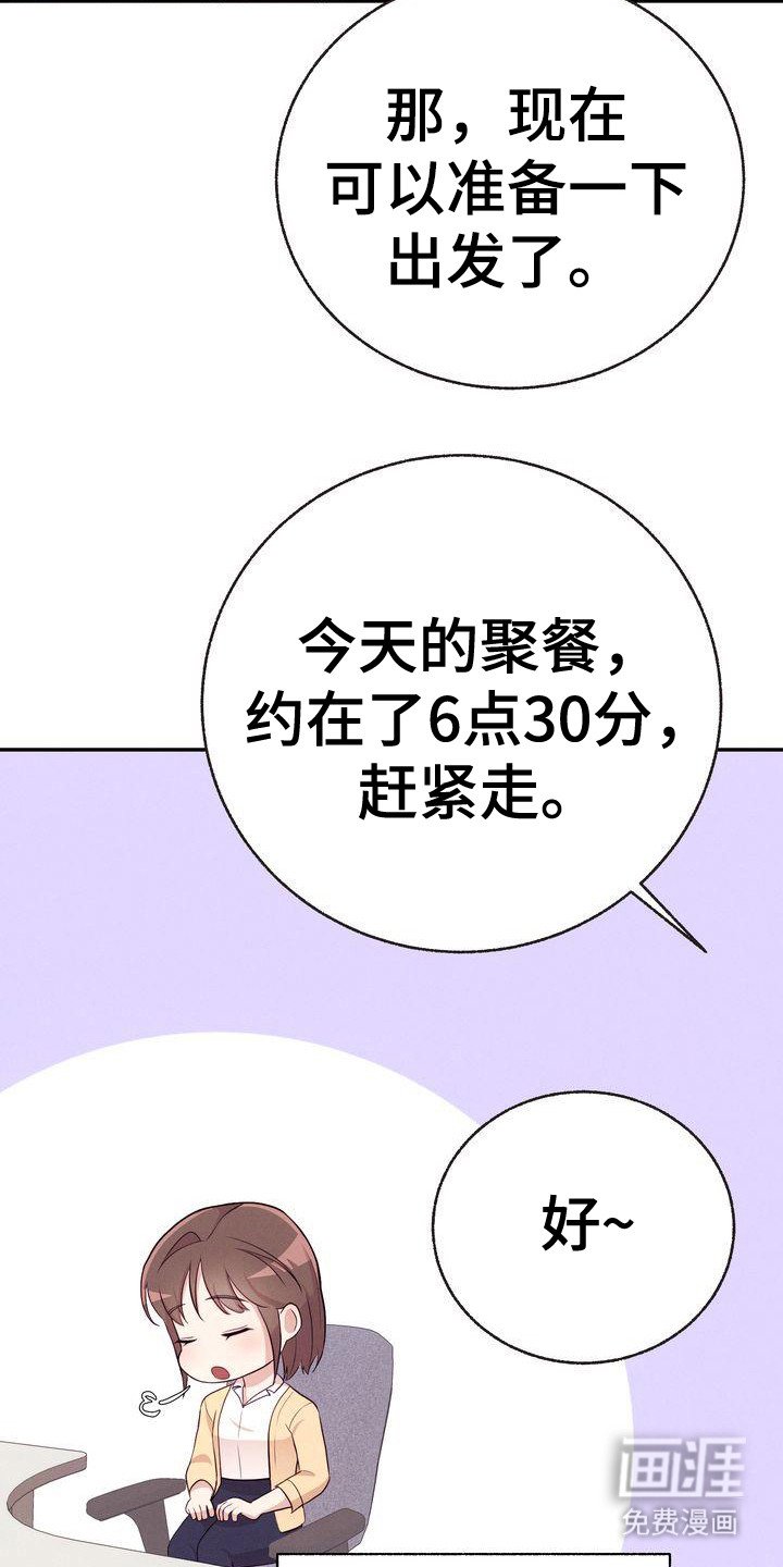 第13章：聚餐