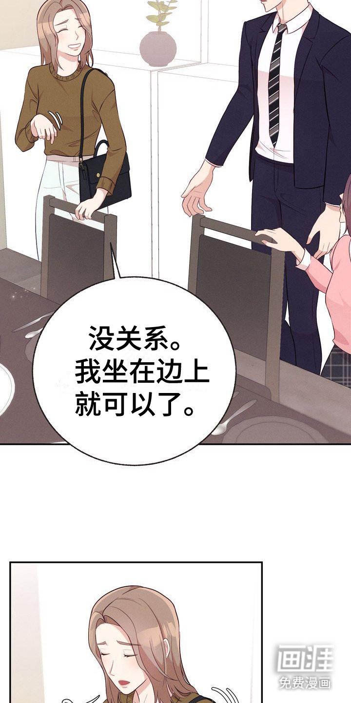 第13章：聚餐