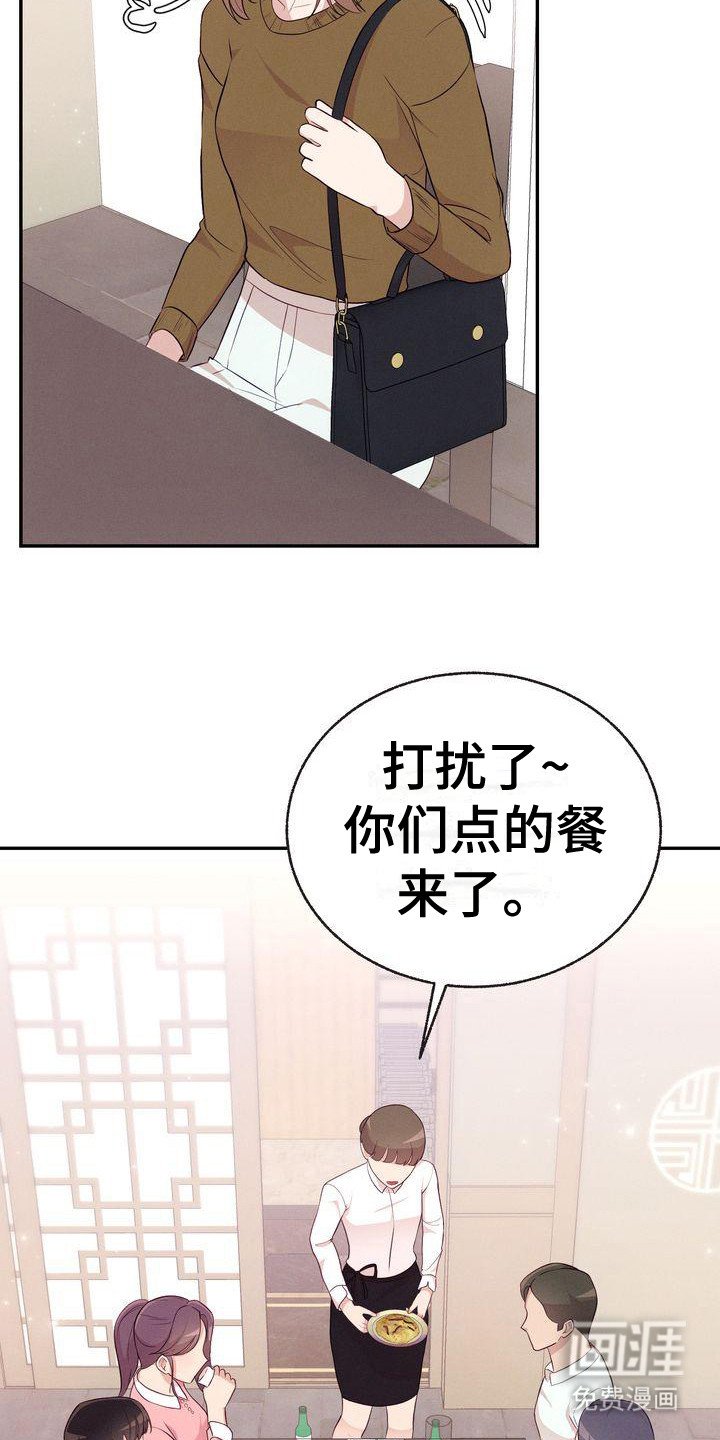 第13章：聚餐