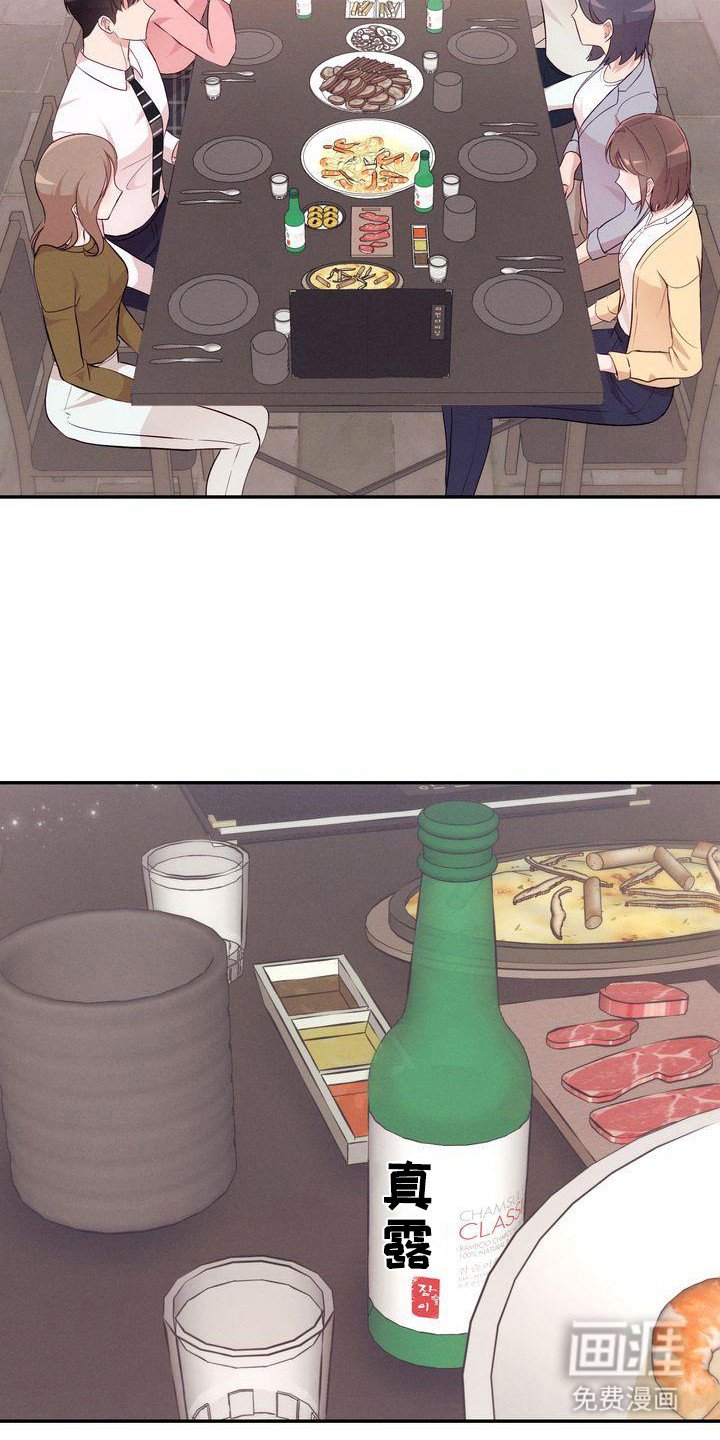 第13章：聚餐