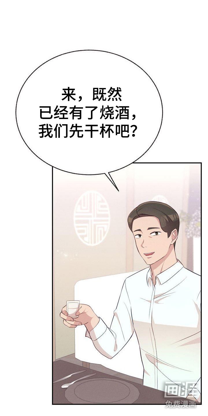 第13章：聚餐