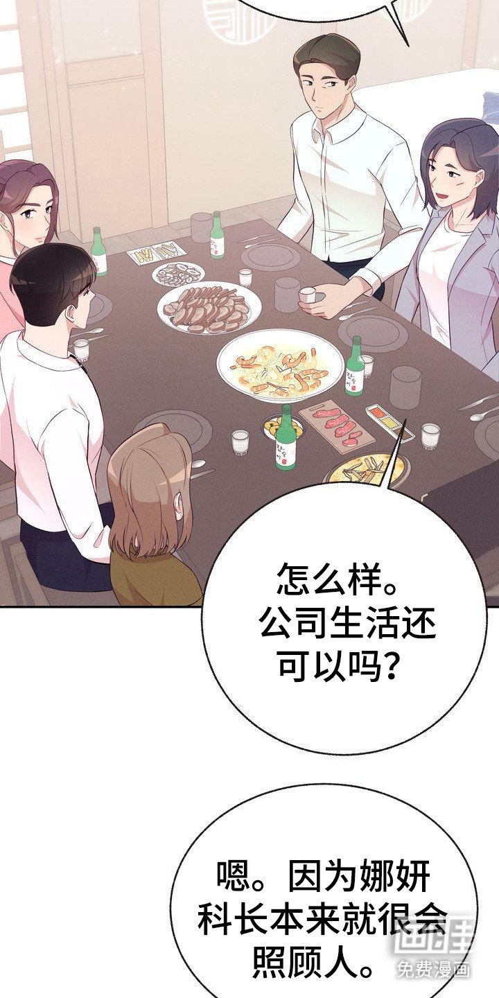 第13章：聚餐