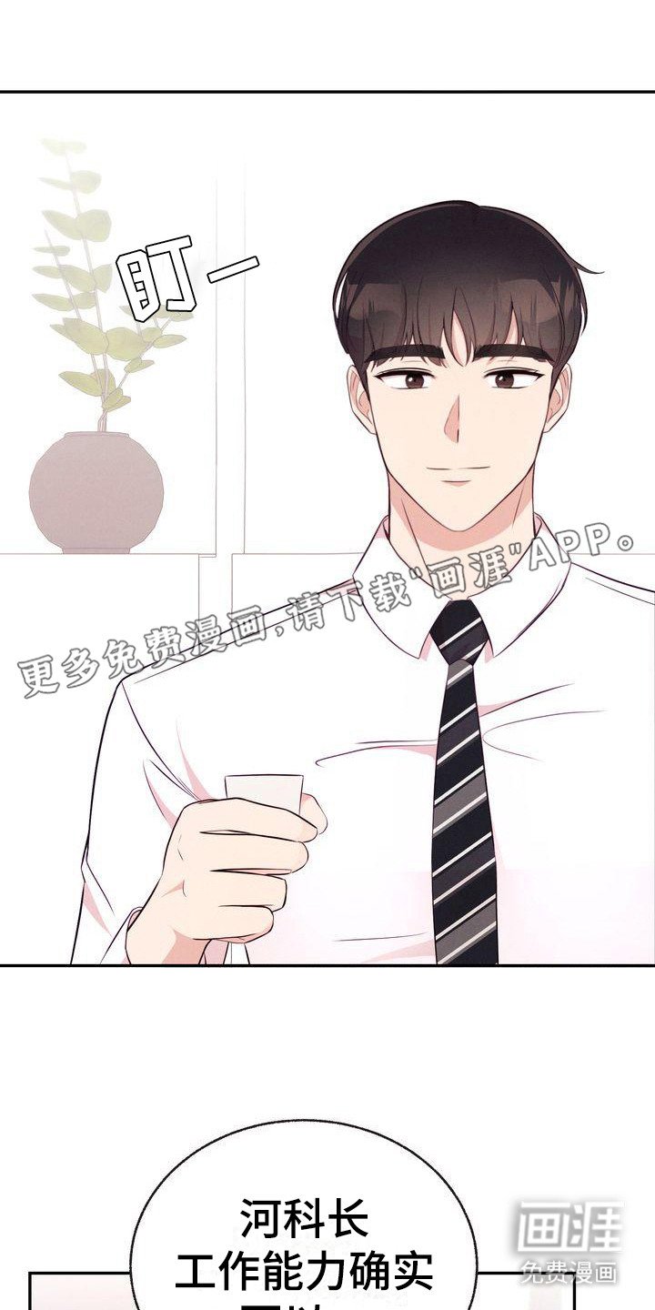 第14章：八卦