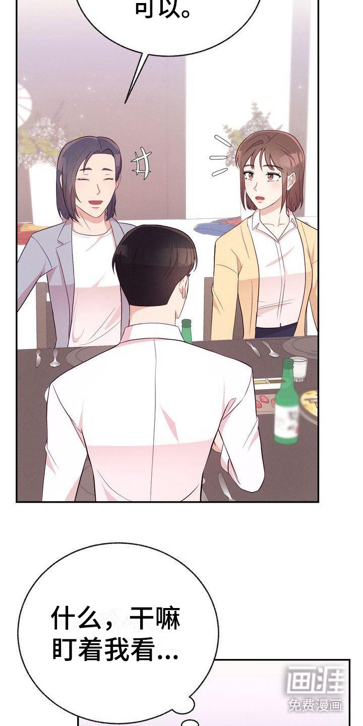 第14章：八卦