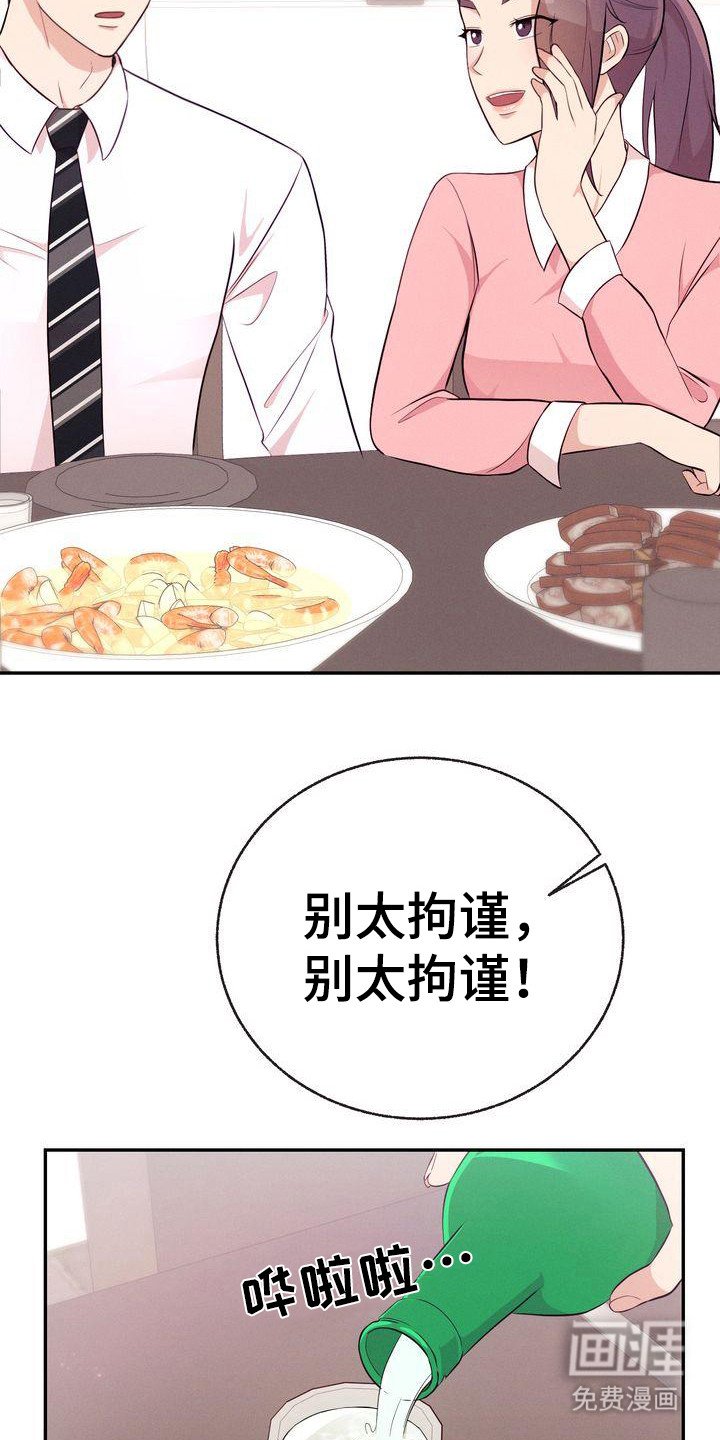 第14章：八卦