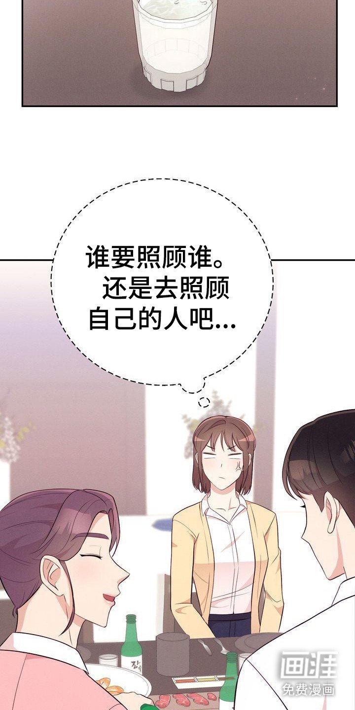 第14章：八卦