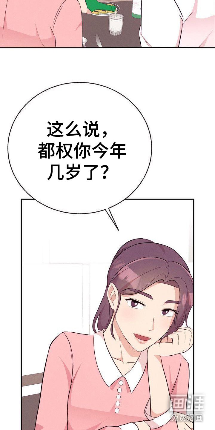 第14章：八卦