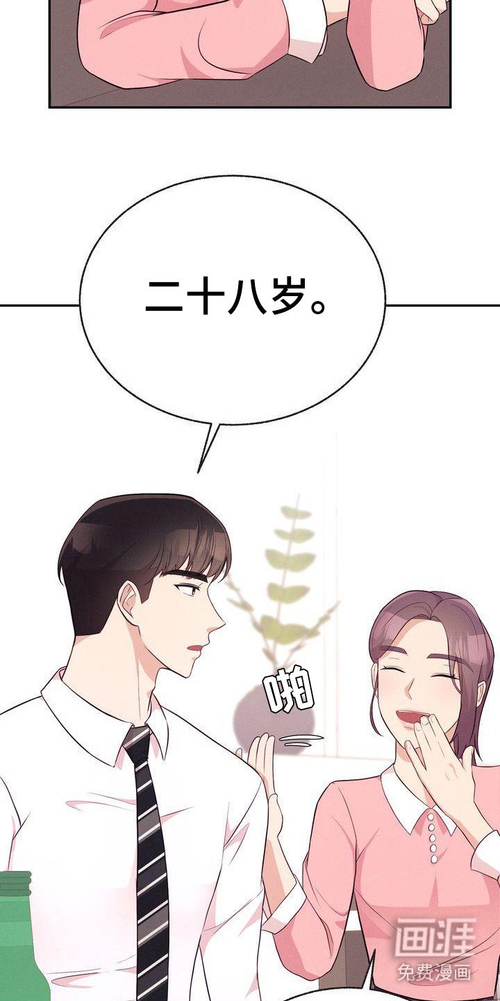 第14章：八卦