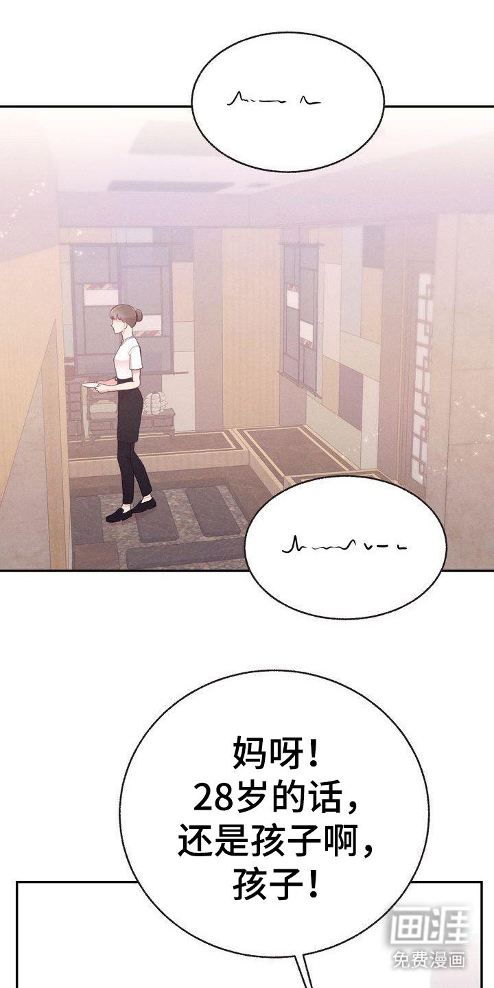 第14章：八卦
