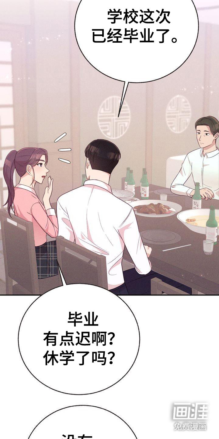 第14章：八卦