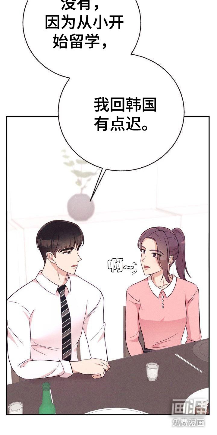 第14章：八卦