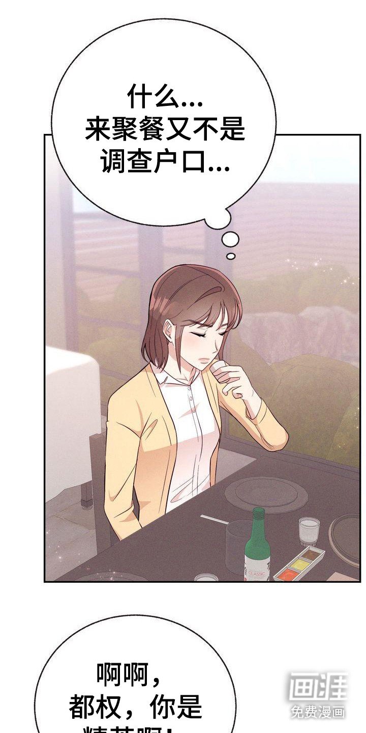 第14章：八卦