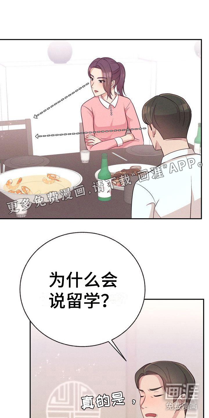 第15章：议论