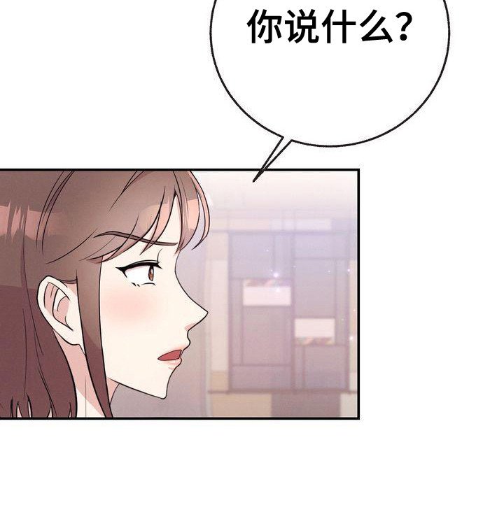 第16章：故意撞到