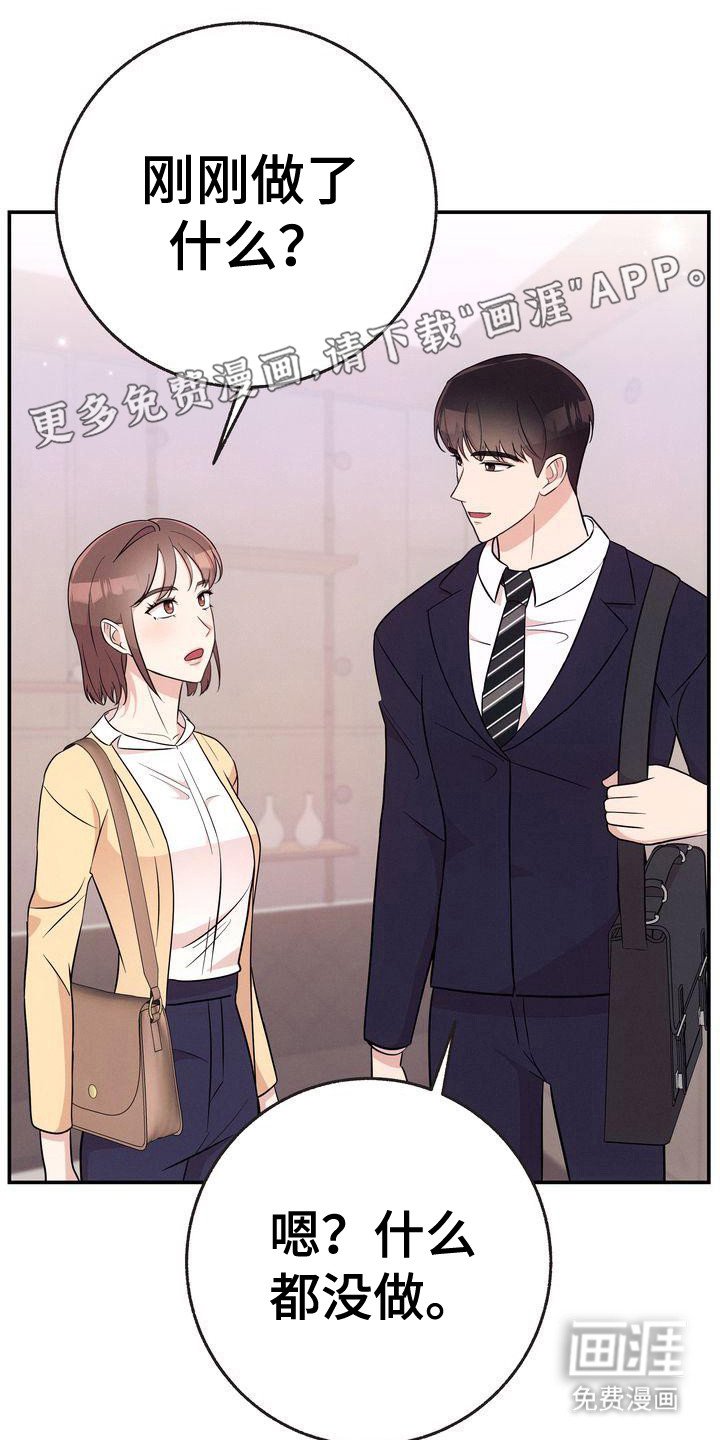第18章：借口