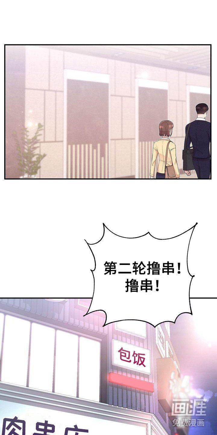 第18章：借口