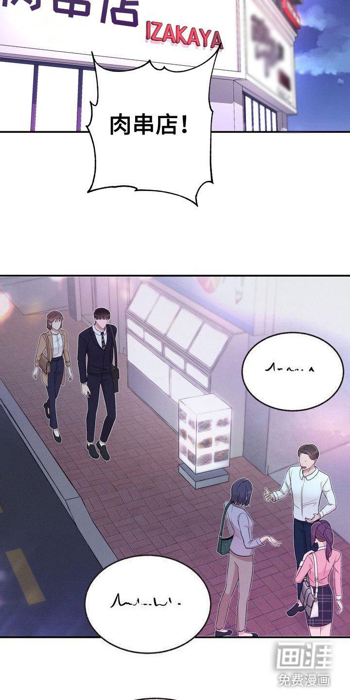 第18章：借口