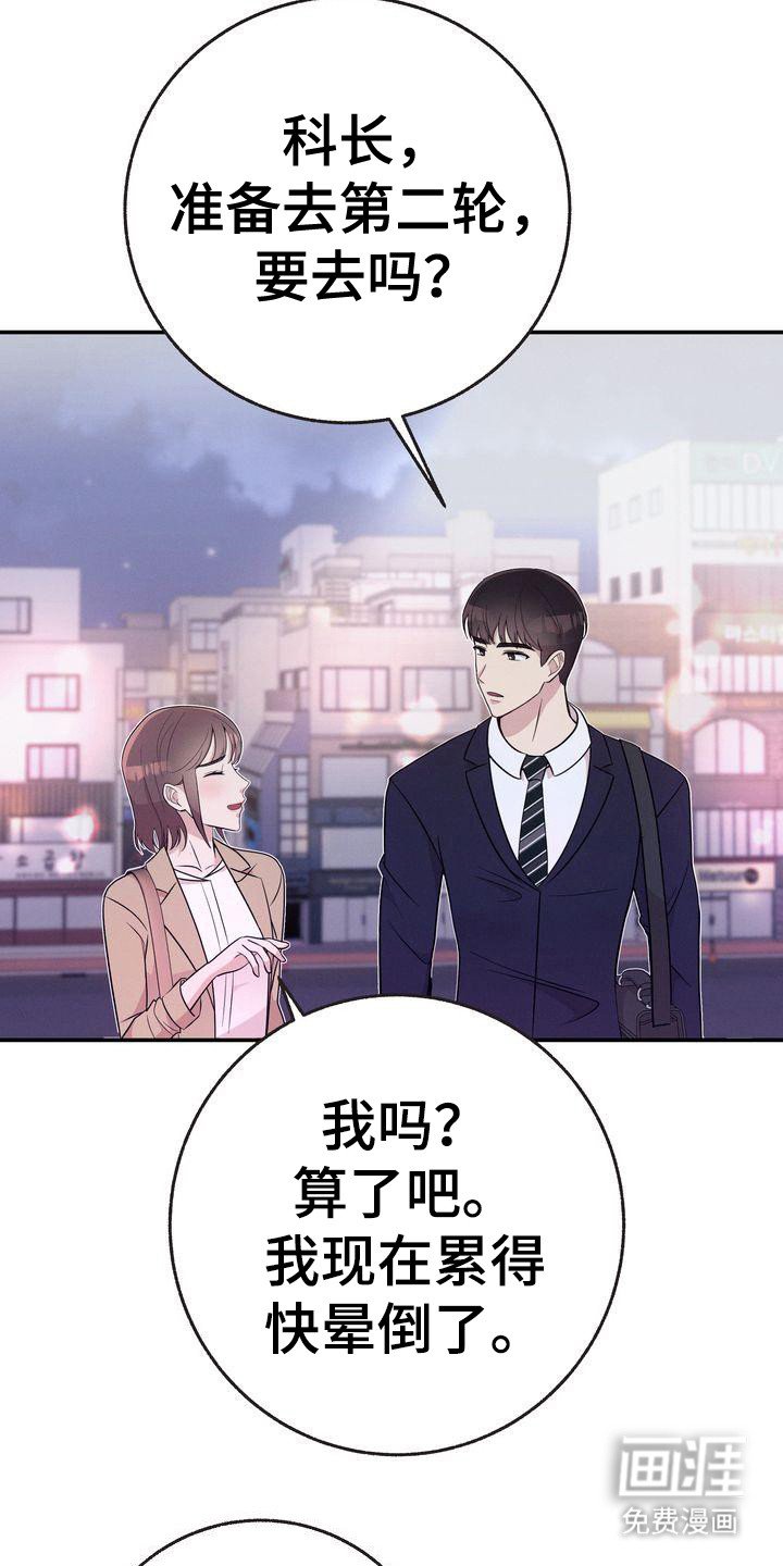 第18章：借口