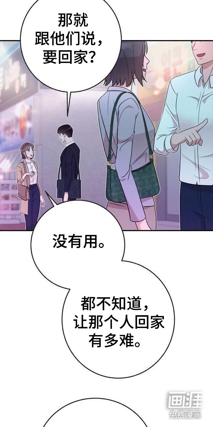 第18章：借口
