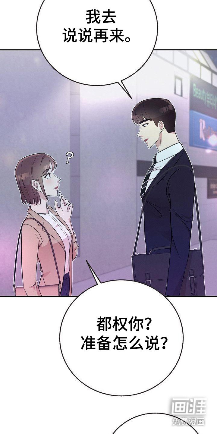 第18章：借口