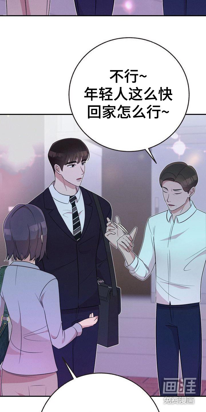 第18章：借口