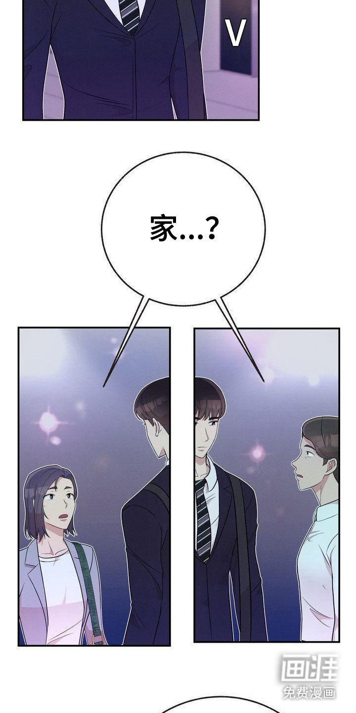 第18章：借口