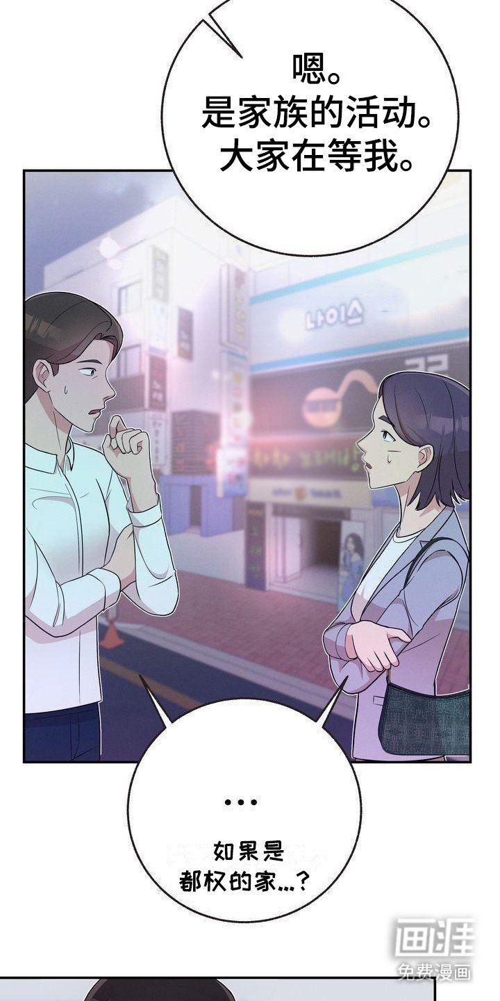 第18章：借口