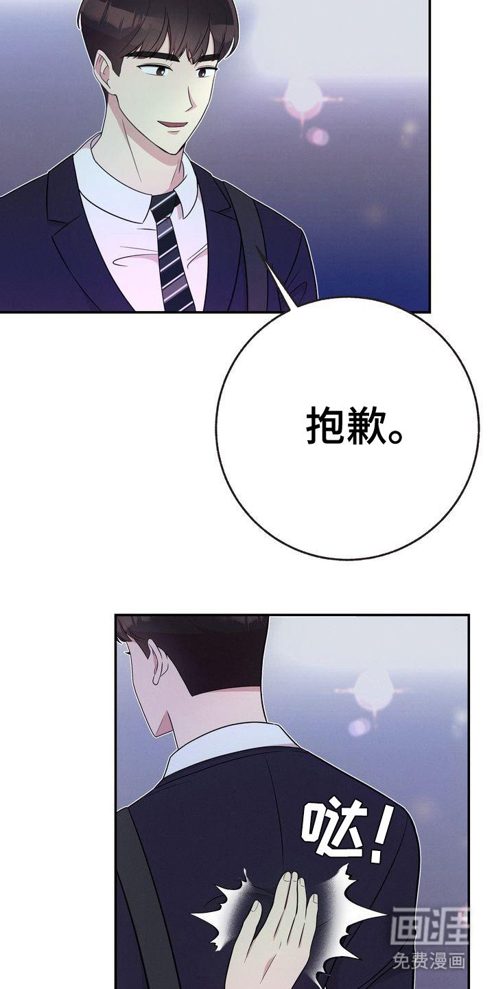 第18章：借口