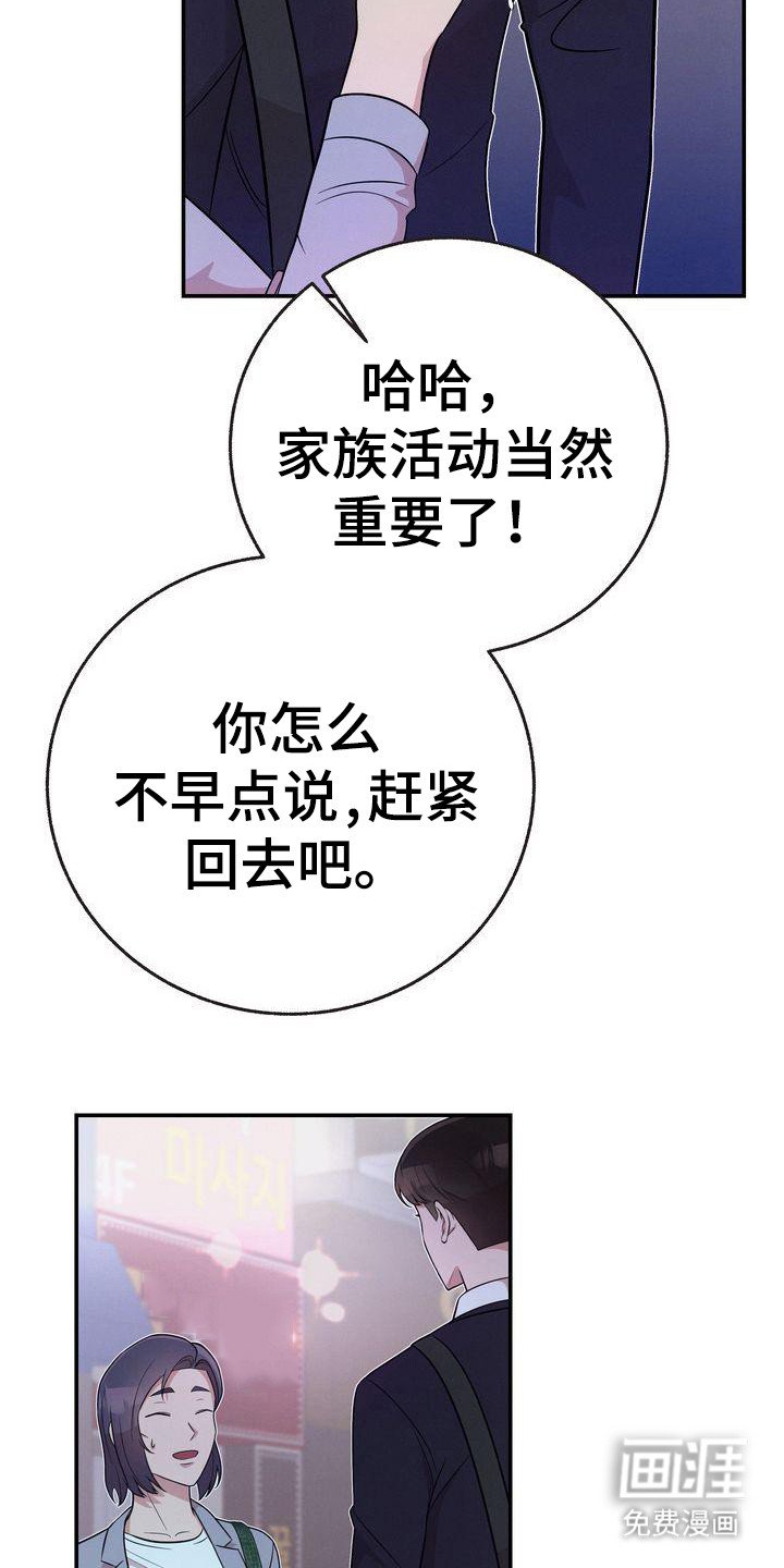 第18章：借口