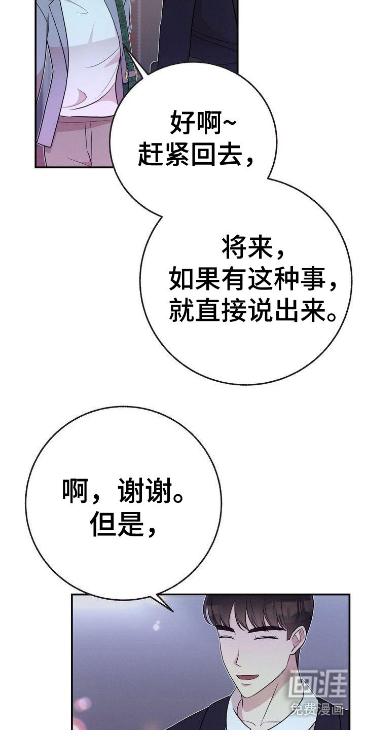 第18章：借口