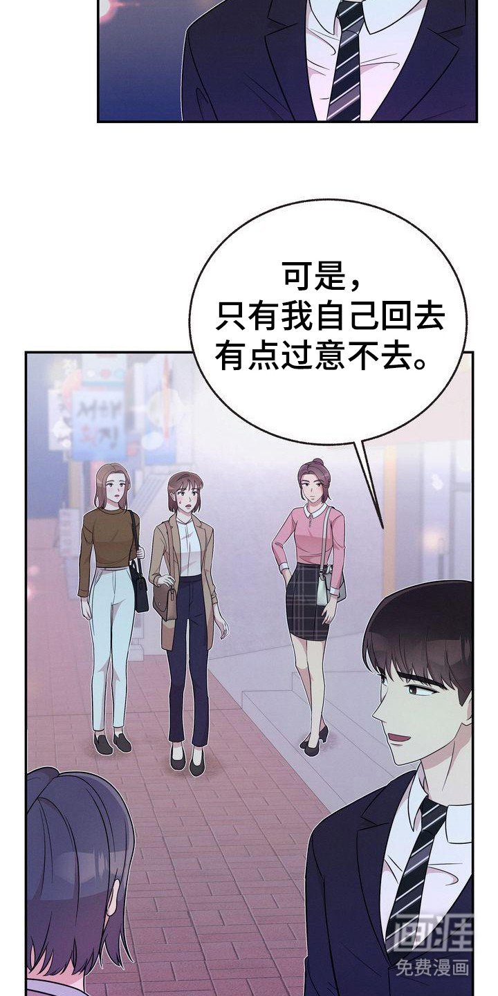 第18章：借口
