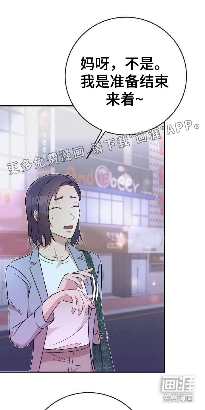 第19章：继续当
