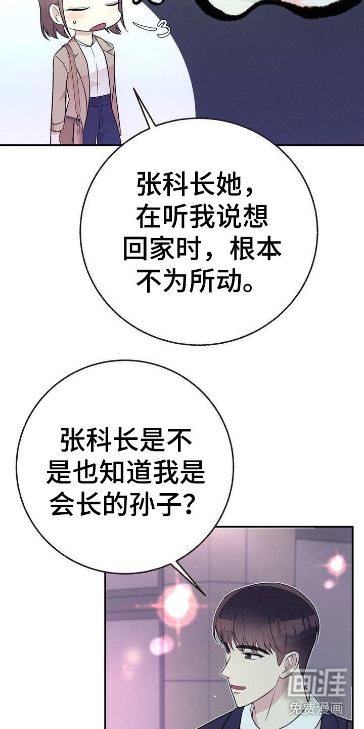 第19章：继续当