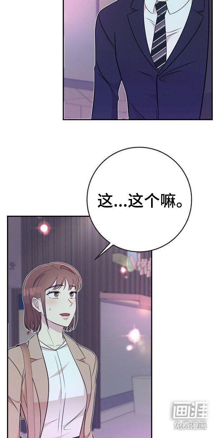 第19章：继续当
