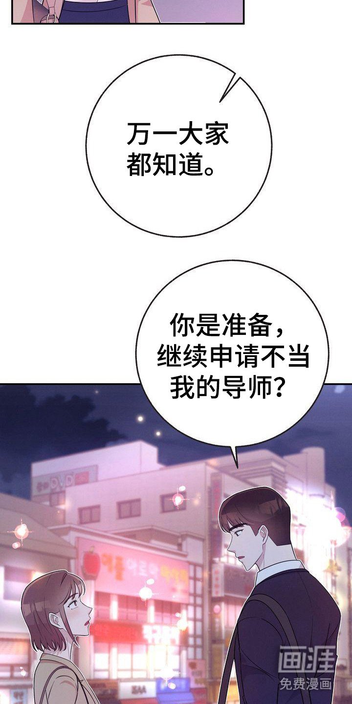 第19章：继续当