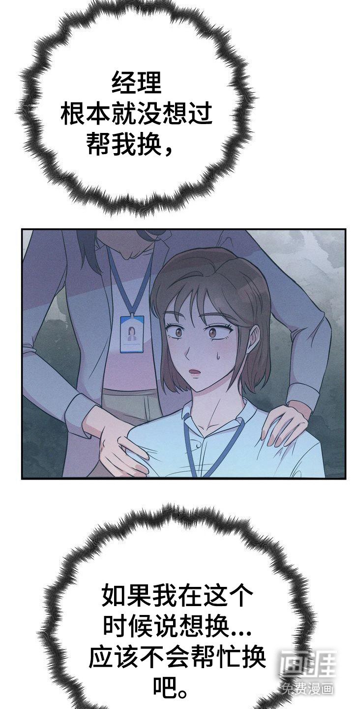 第19章：继续当