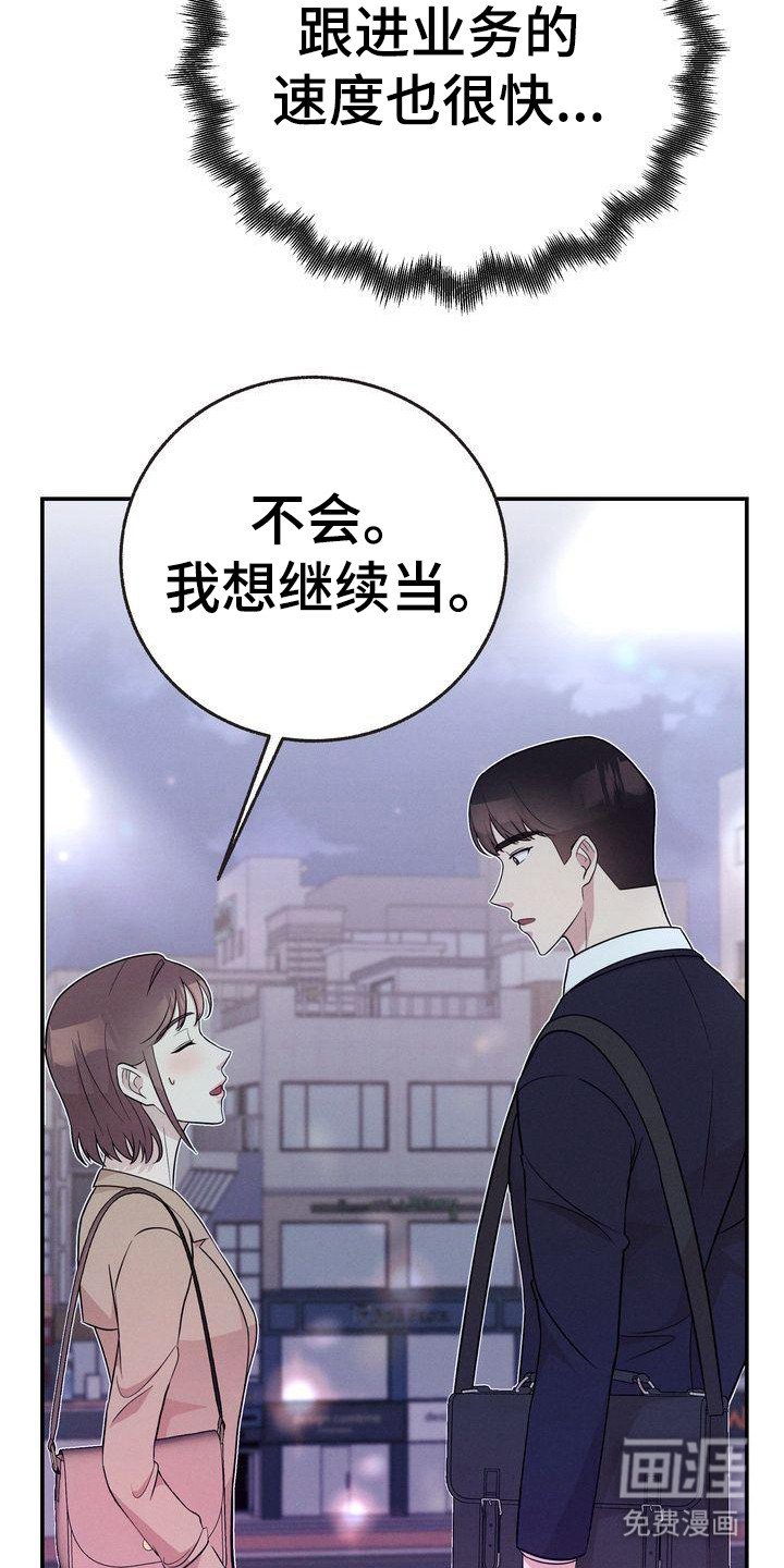 第19章：继续当