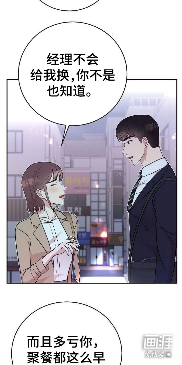 第19章：继续当