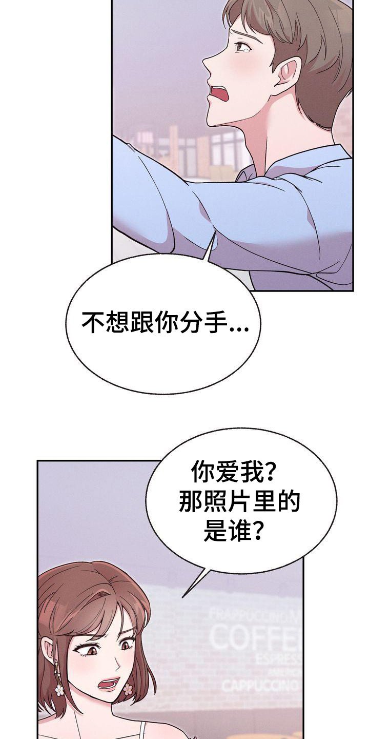 第2章：分手