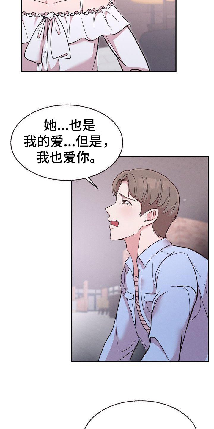 第2章：分手