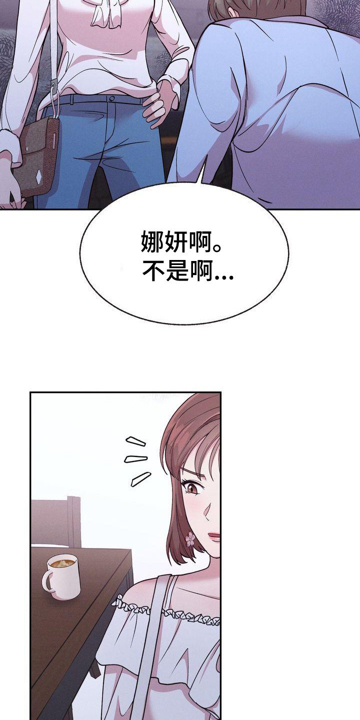 第2章：分手