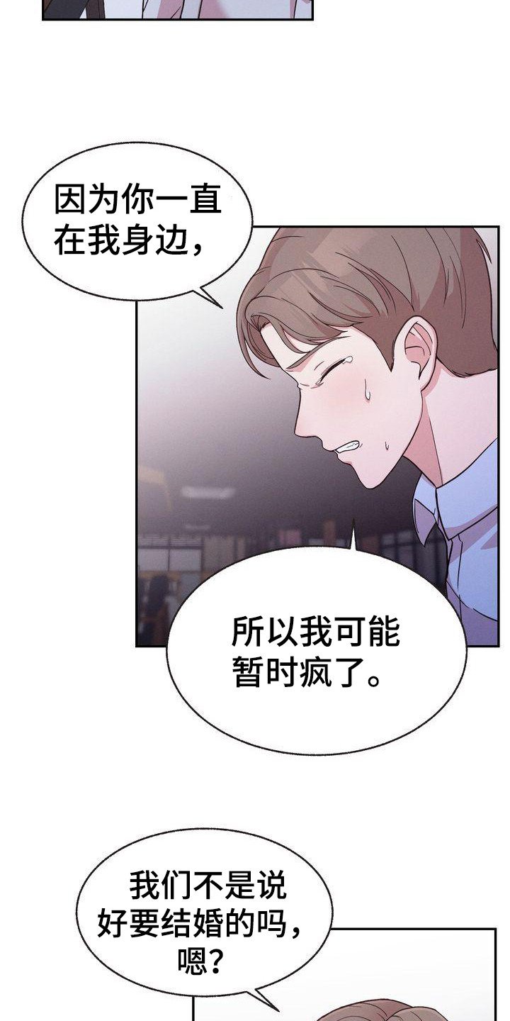 第2章：分手