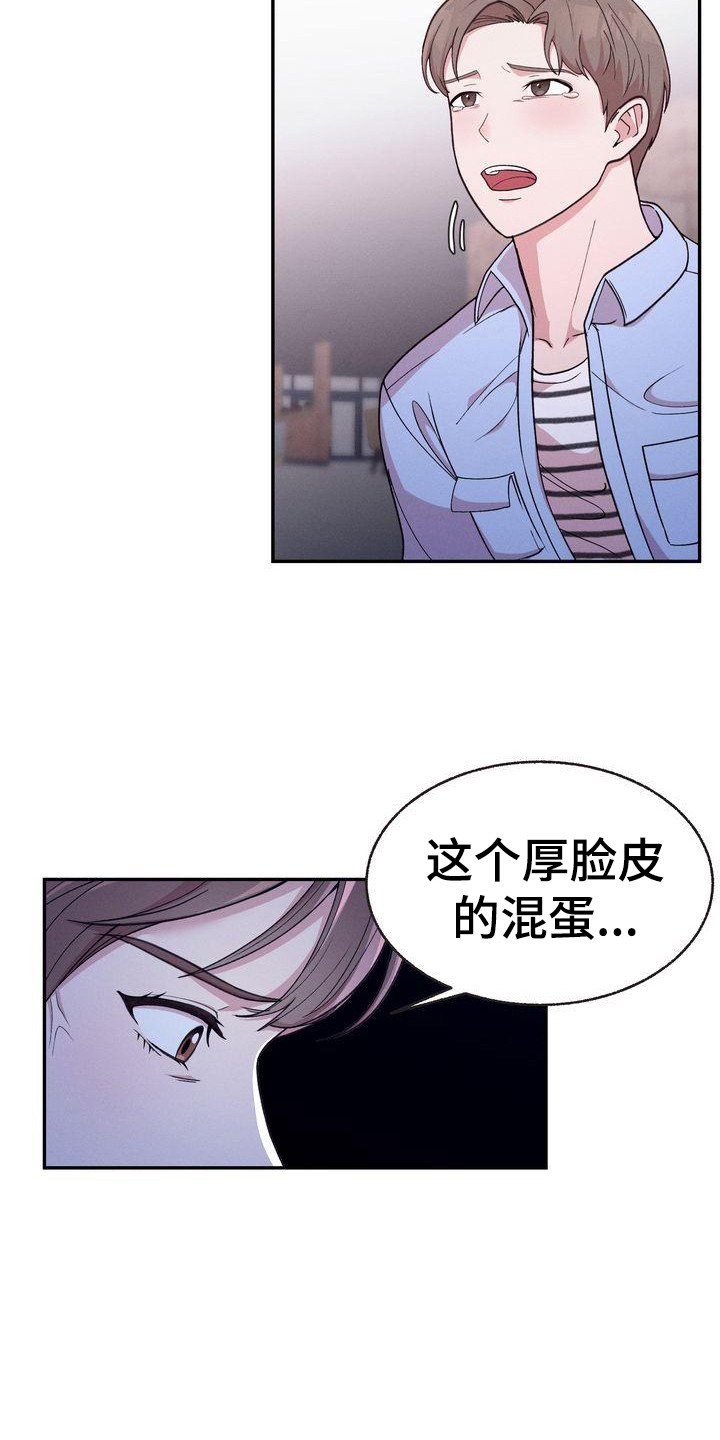 第2章：分手