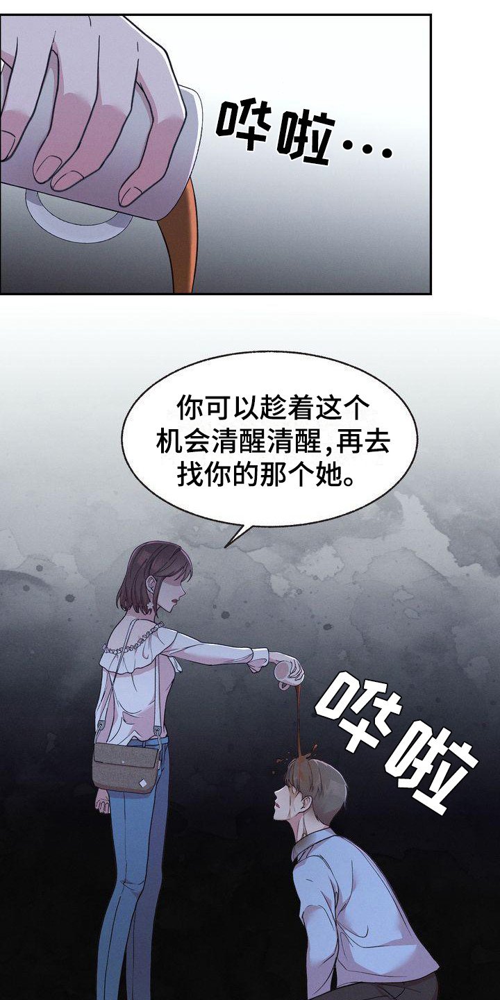 第2章：分手