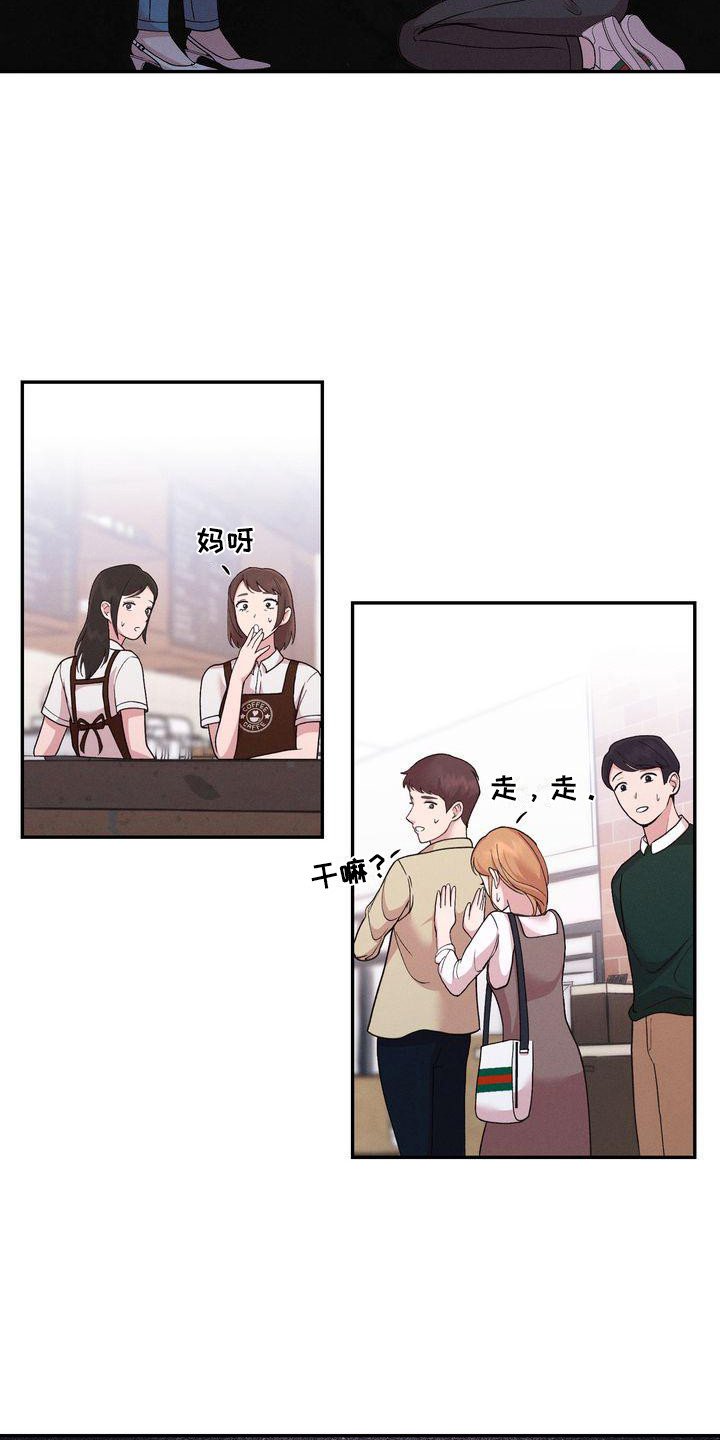 第2章：分手